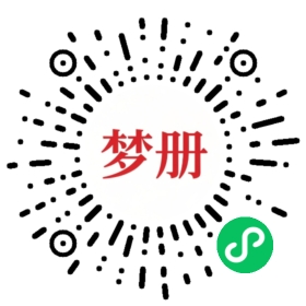 请用微信扫描小程序码获取密码