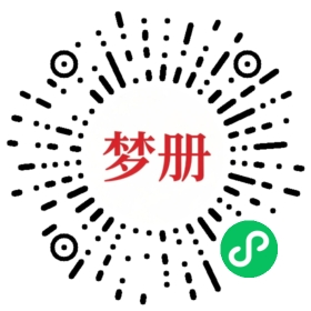 请用微信扫描小程序码获取密码