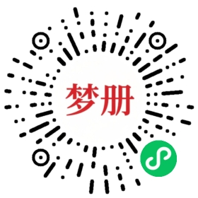 请用微信扫描小程序码获取密码