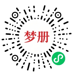 请用微信扫描小程序码获取密码