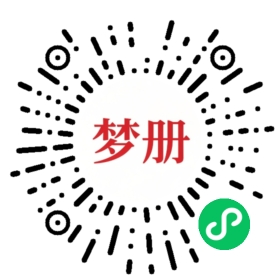 请用微信扫描小程序码获取密码