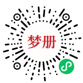 请用微信扫描小程序码获取密码