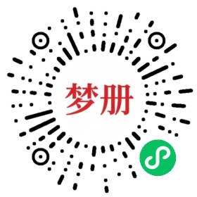 请用微信扫描小程序码获取密码