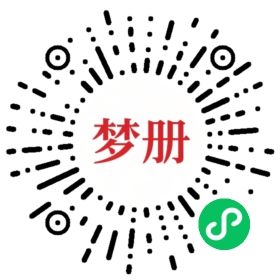请用微信扫描小程序码获取密码