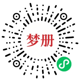 请用微信扫描小程序码获取密码