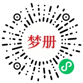 请用微信扫描小程序码获取密码
