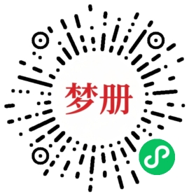 请用微信扫描小程序码获取密码