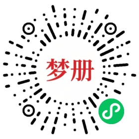 请用微信扫描小程序码获取密码