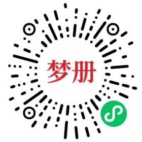 请用微信扫描小程序码获取密码