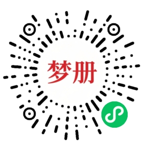 请用微信扫描小程序码获取密码