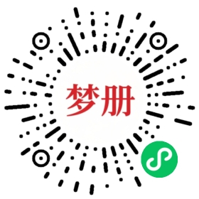 请用微信扫描小程序码获取密码