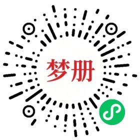 请用微信扫描小程序码获取密码