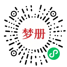 请用微信扫描小程序码获取密码