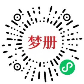 请用微信扫描小程序码获取密码
