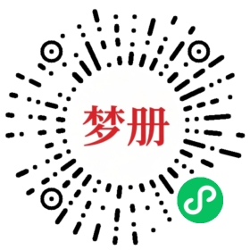请用微信扫描小程序码获取密码