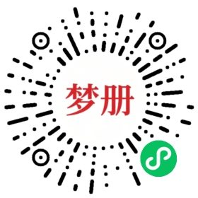 请用微信扫描小程序码获取密码