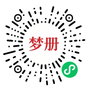 请用微信扫描小程序码获取密码