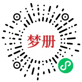请用微信扫描小程序码获取密码