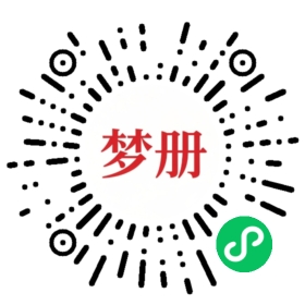 请用微信扫描小程序码获取密码