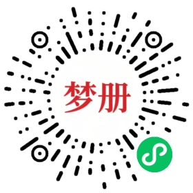 请用微信扫描小程序码获取密码