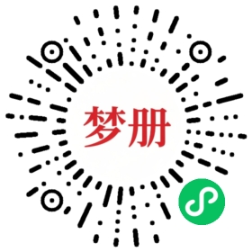 请用微信扫描小程序码获取密码