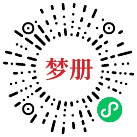 请用微信扫描小程序码获取密码