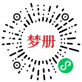 请用微信扫描小程序码获取密码