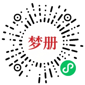 请用微信扫描小程序码获取密码