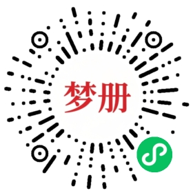请用微信扫描小程序码获取密码