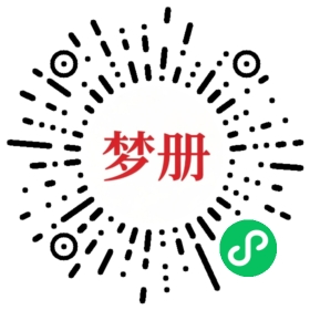 请用微信扫描小程序码获取密码