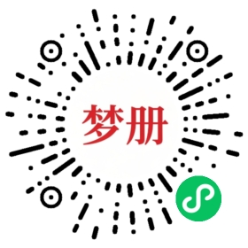 请用微信扫描小程序码获取密码