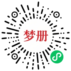 请用微信扫描小程序码获取密码