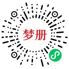 请用微信扫描小程序码获取密码