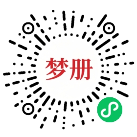 请用微信扫描小程序码获取密码