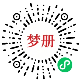 请用微信扫描小程序码获取密码
