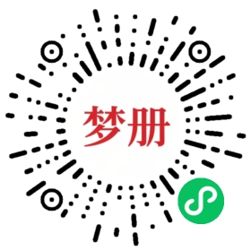 请用微信扫描小程序码获取密码