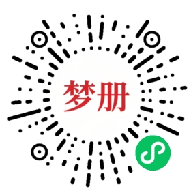 请用微信扫描小程序码获取密码