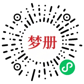 请用微信扫描小程序码获取密码