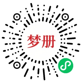 请用微信扫描小程序码获取密码