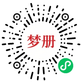 请用微信扫描小程序码获取密码
