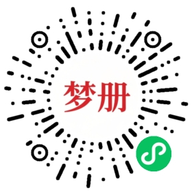 请用微信扫描小程序码获取密码