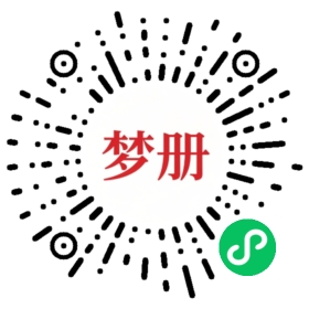 请用微信扫描小程序码获取密码