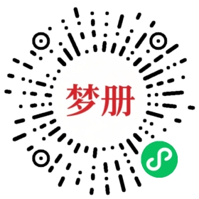 请用微信扫描小程序码获取密码