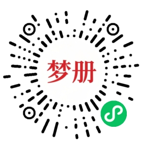 请用微信扫描小程序码获取密码