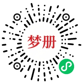 请用微信扫描小程序码获取密码