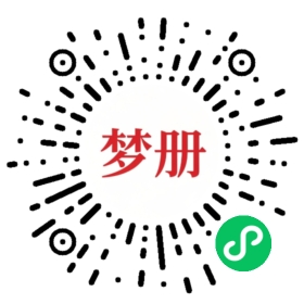 请用微信扫描小程序码获取密码