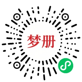 请用微信扫描小程序码获取密码