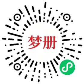请用微信扫描小程序码获取密码