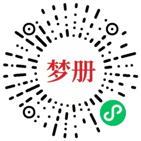 请用微信扫描小程序码获取密码