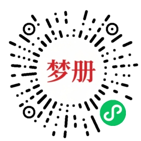 请用微信扫描小程序码获取密码